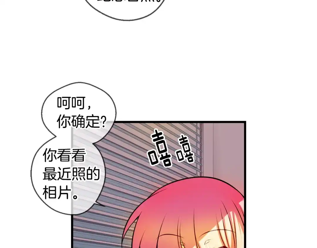 《血族的诱惑》第96话 海岛独处（2） 第53页