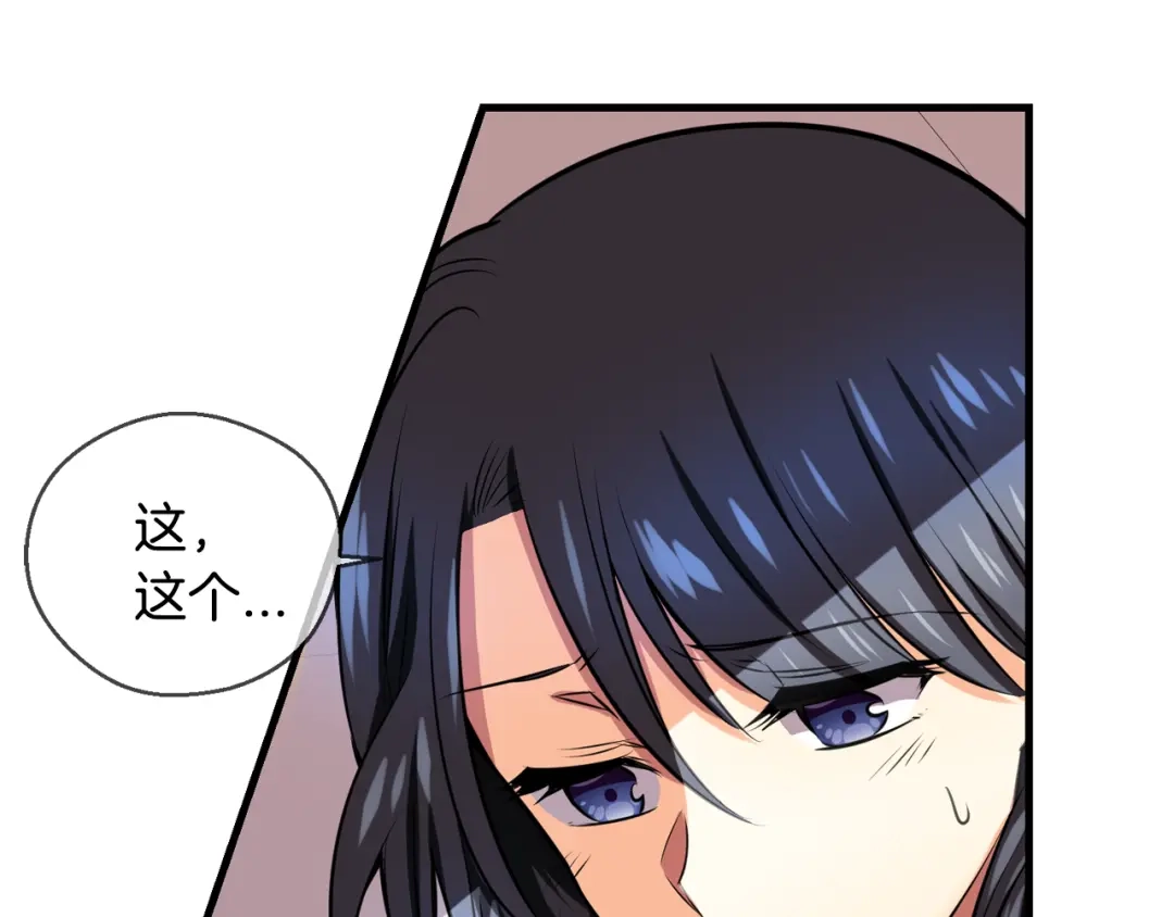 《血族的诱惑》第96话 海岛独处（2） 第27页