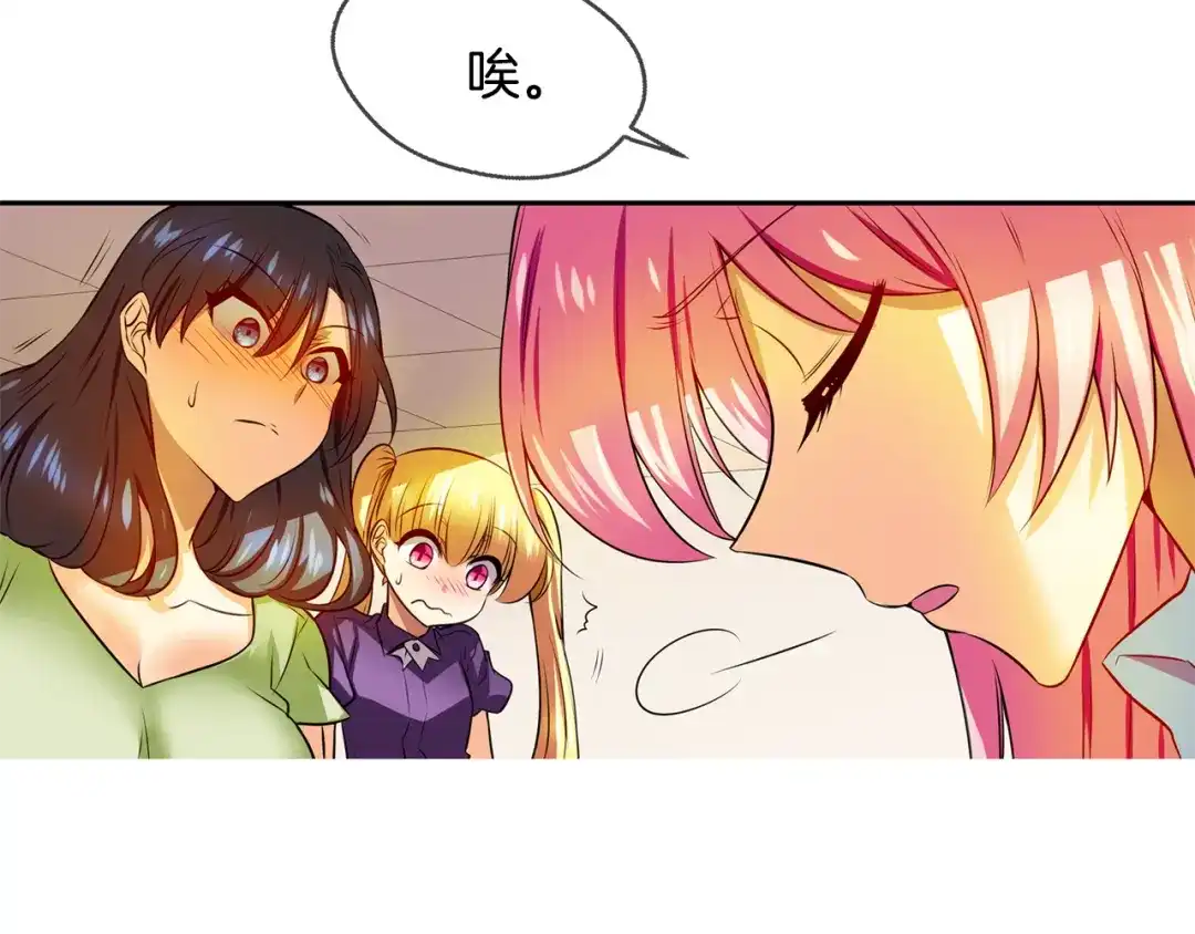 《血族的诱惑》第96话 海岛独处（2） 第24页