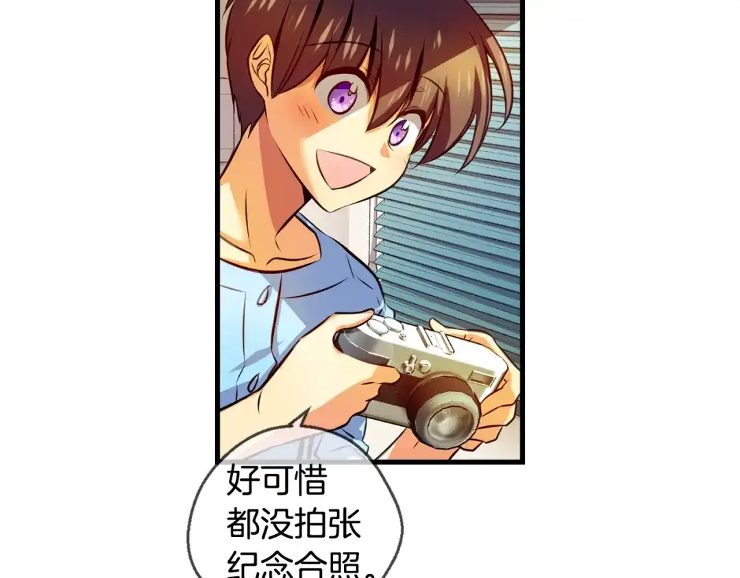 《血族的诱惑》第96话 海岛独处（2） 第52页