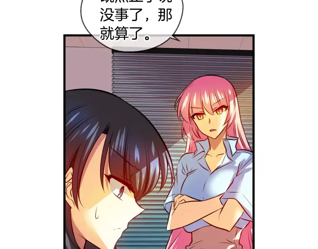 《血族的诱惑》第96话 海岛独处（2） 第31页