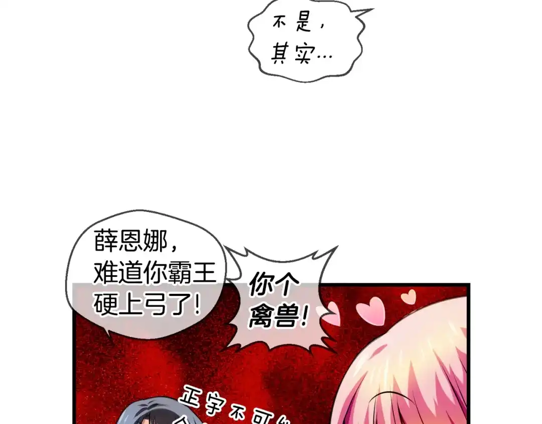 《血族的诱惑》第96话 海岛独处（2） 第39页