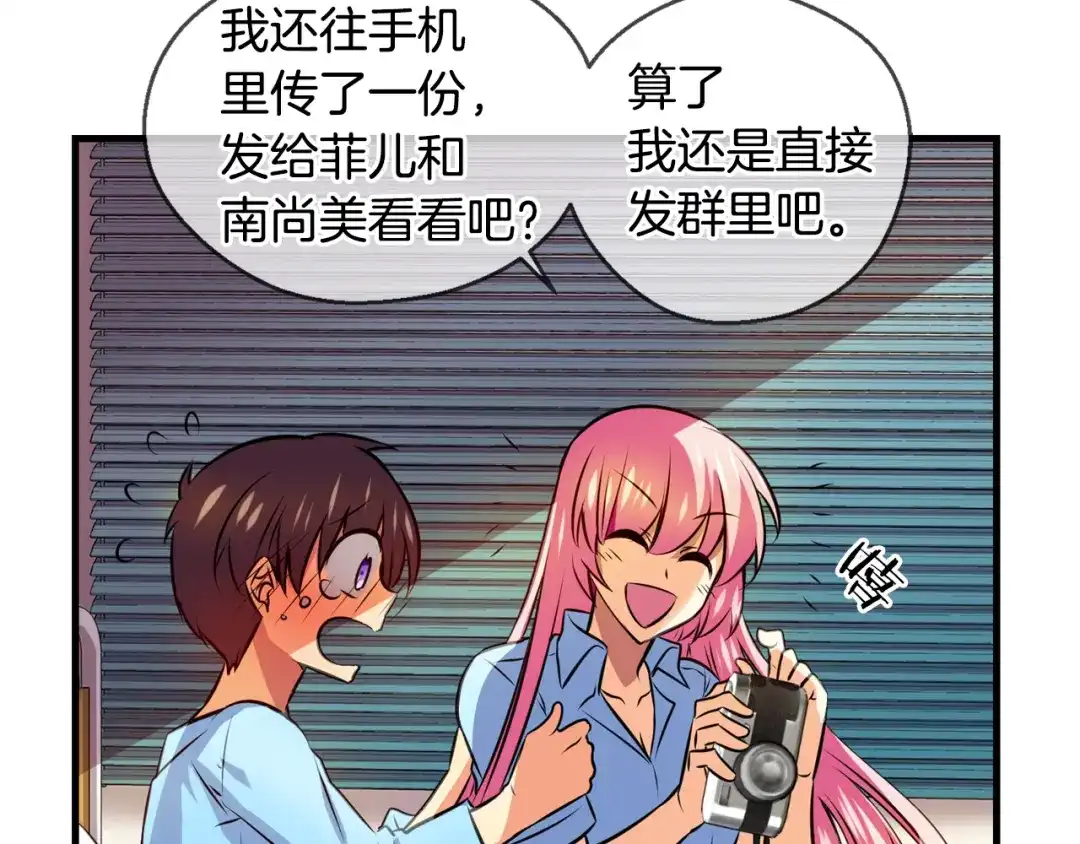 《血族的诱惑》第96话 海岛独处（2） 第58页
