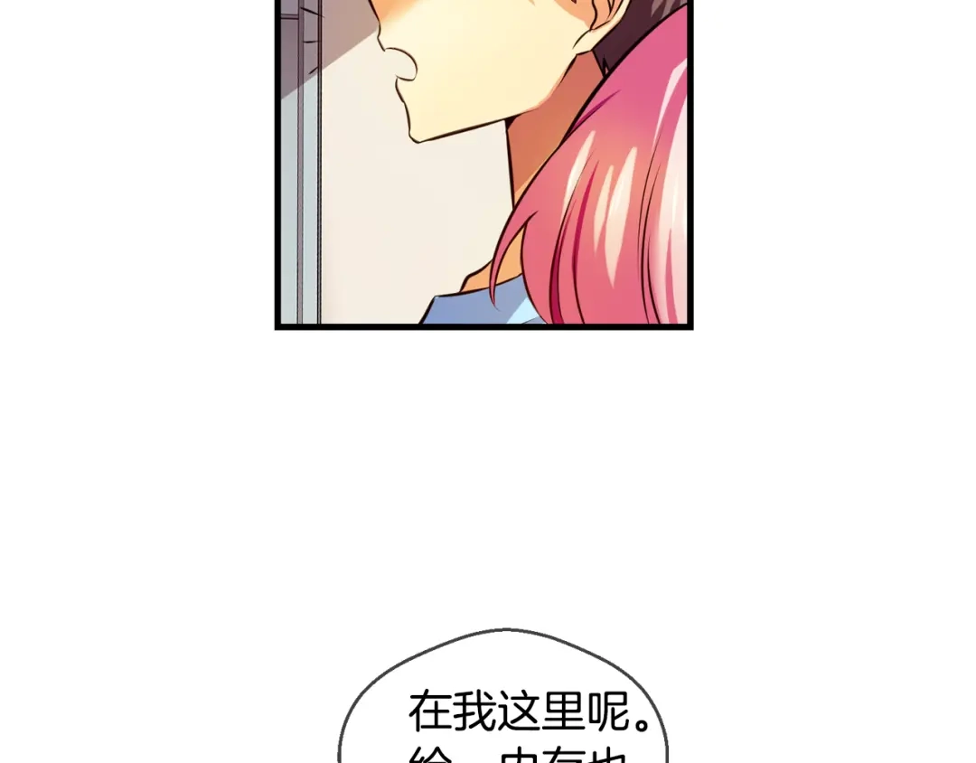 《血族的诱惑》第96话 海岛独处（2） 第49页