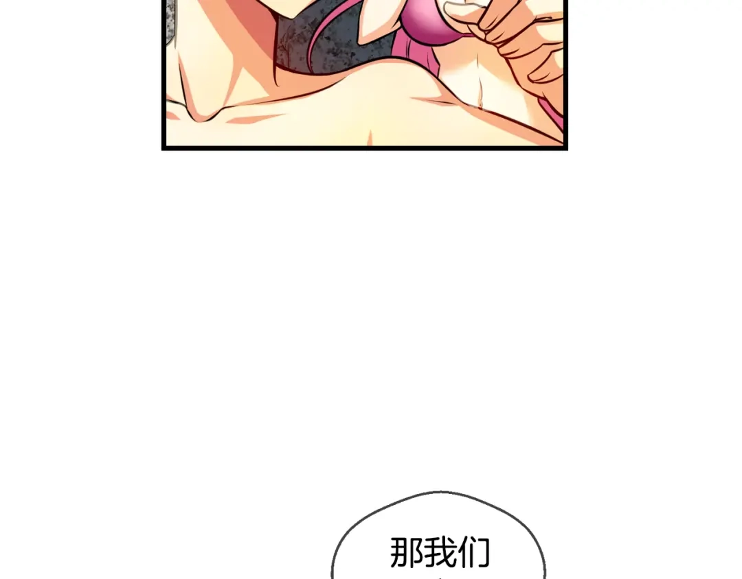《血族的诱惑》第96话 海岛独处（2） 第15页