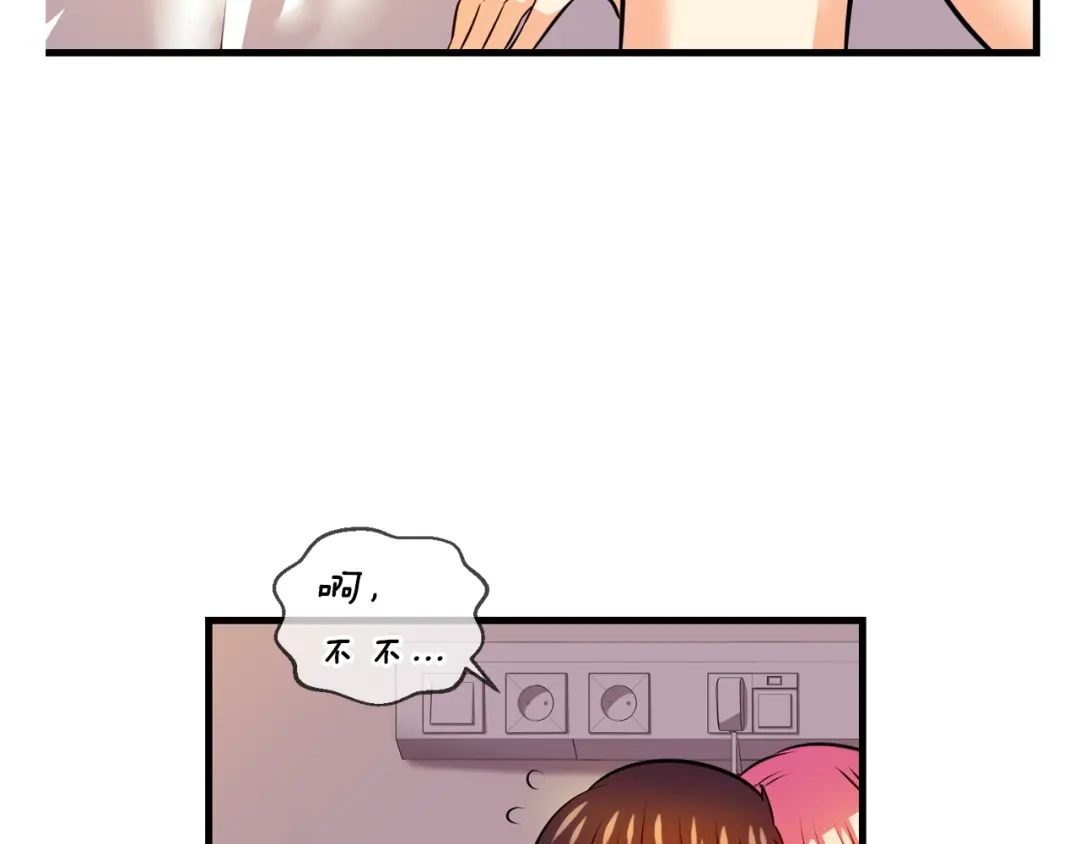 《血族的诱惑》第96话 海岛独处（2） 第43页