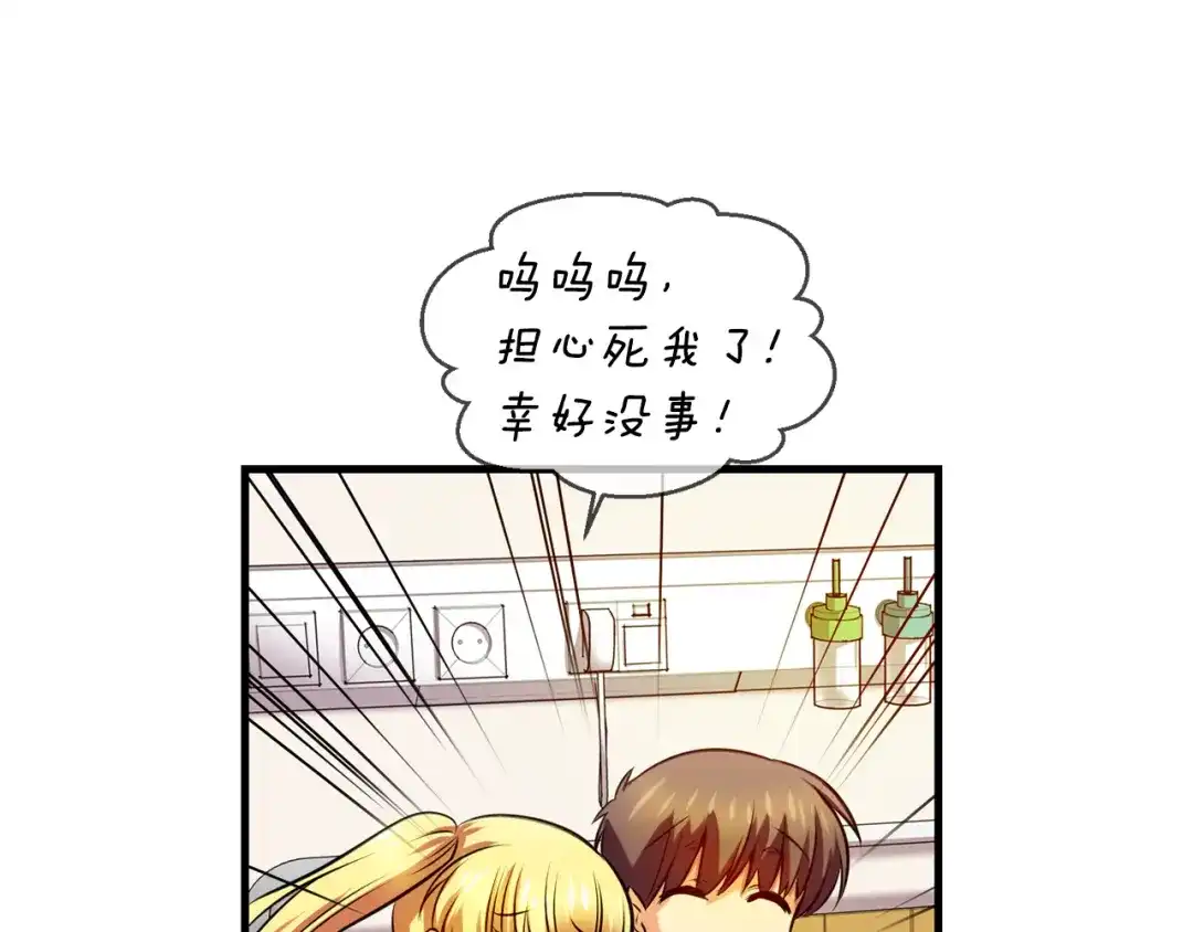 《血族的诱惑》第96话 海岛独处（2） 第22页