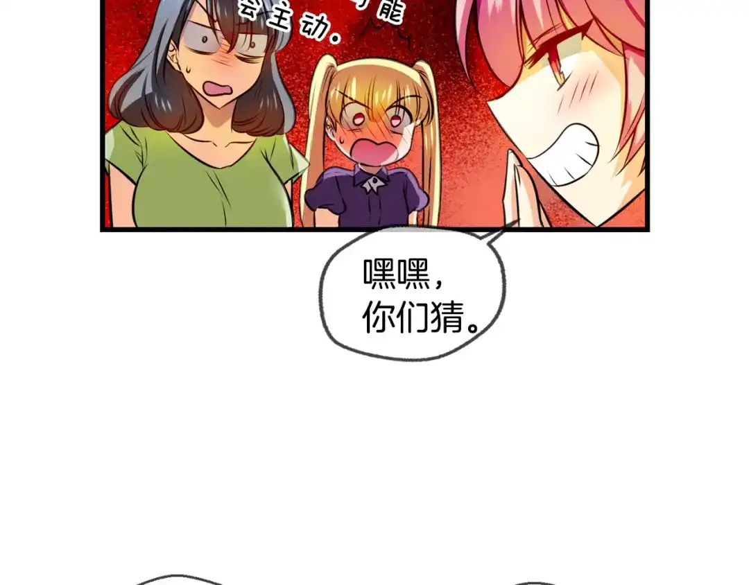 《血族的诱惑》第96话 海岛独处（2） 第40页
