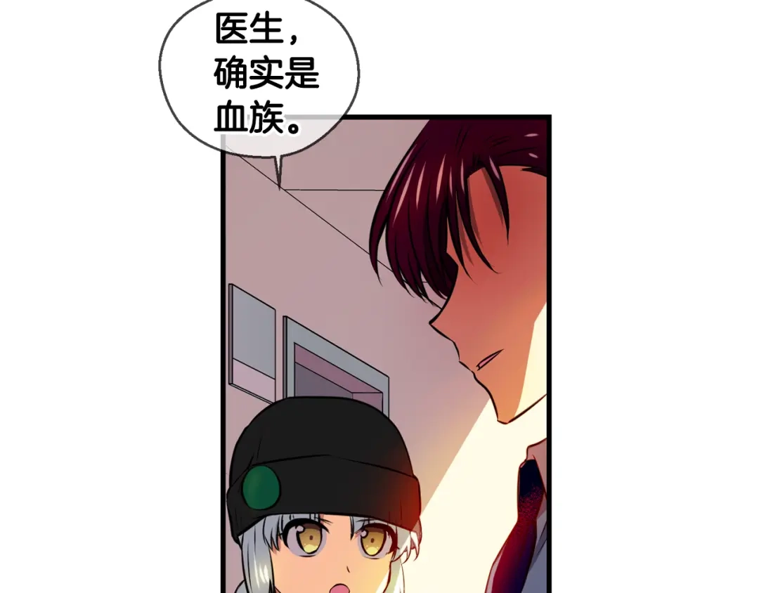 《血族的诱惑》第96话 海岛独处（2） 第62页