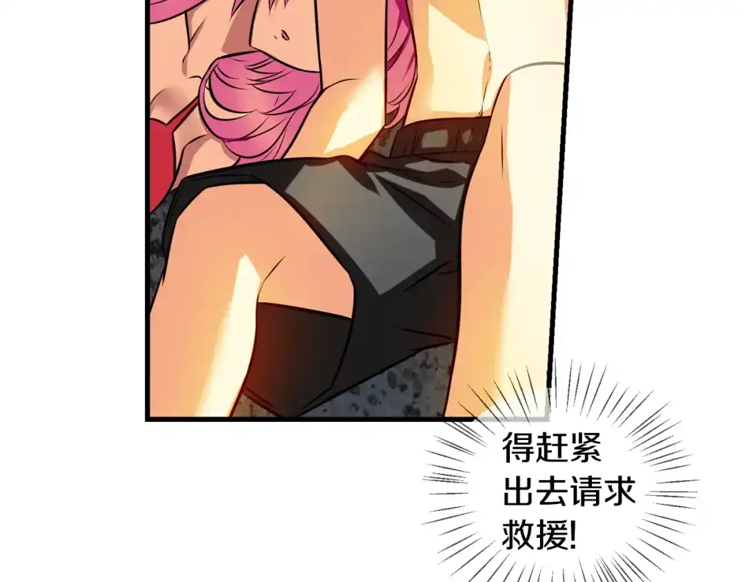 《血族的诱惑》第96话 海岛独处（2） 第6页