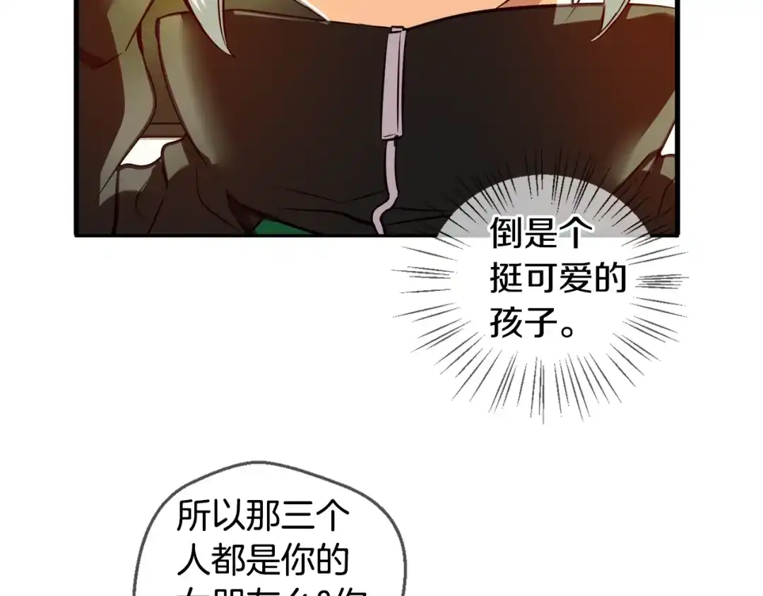 《血族的诱惑》第97话 你是谁派来的？（1） 第40页