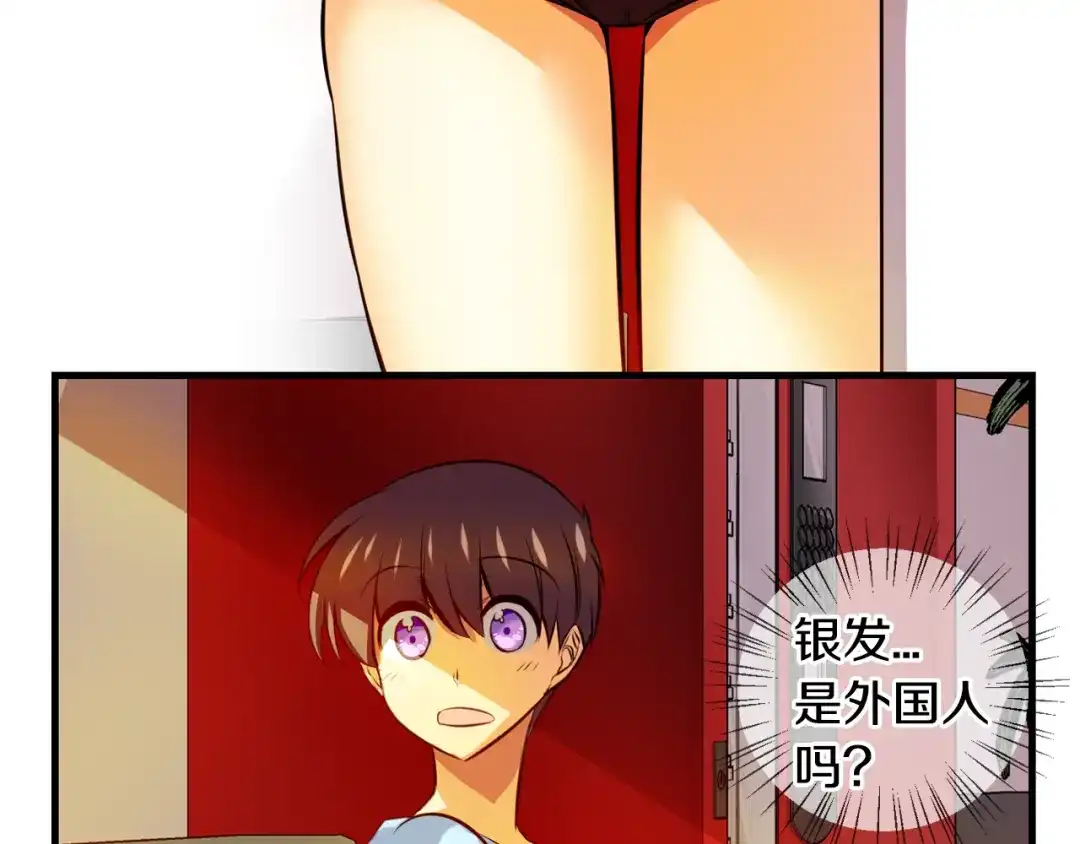 《血族的诱惑》第97话 你是谁派来的？（1） 第25页