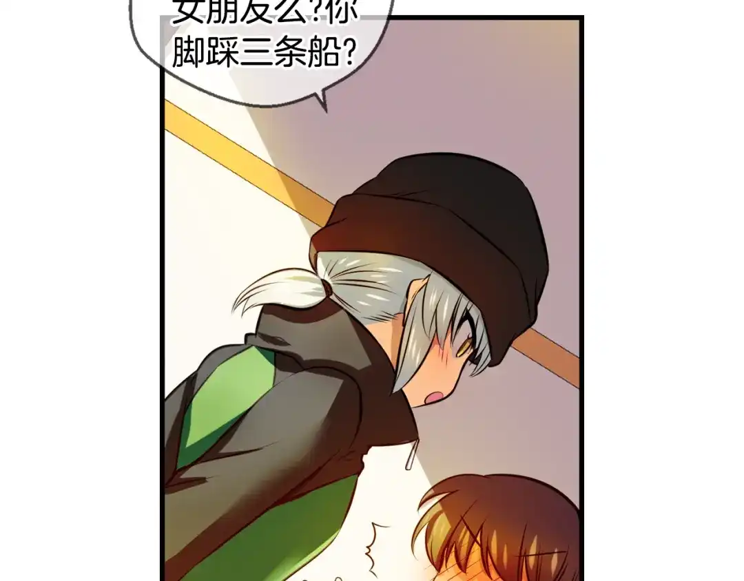 《血族的诱惑》第97话 你是谁派来的？（1） 第41页
