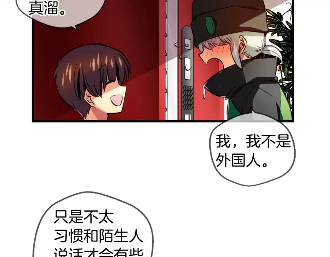 《血族的诱惑》第97话 你是谁派来的？（1） 第38页