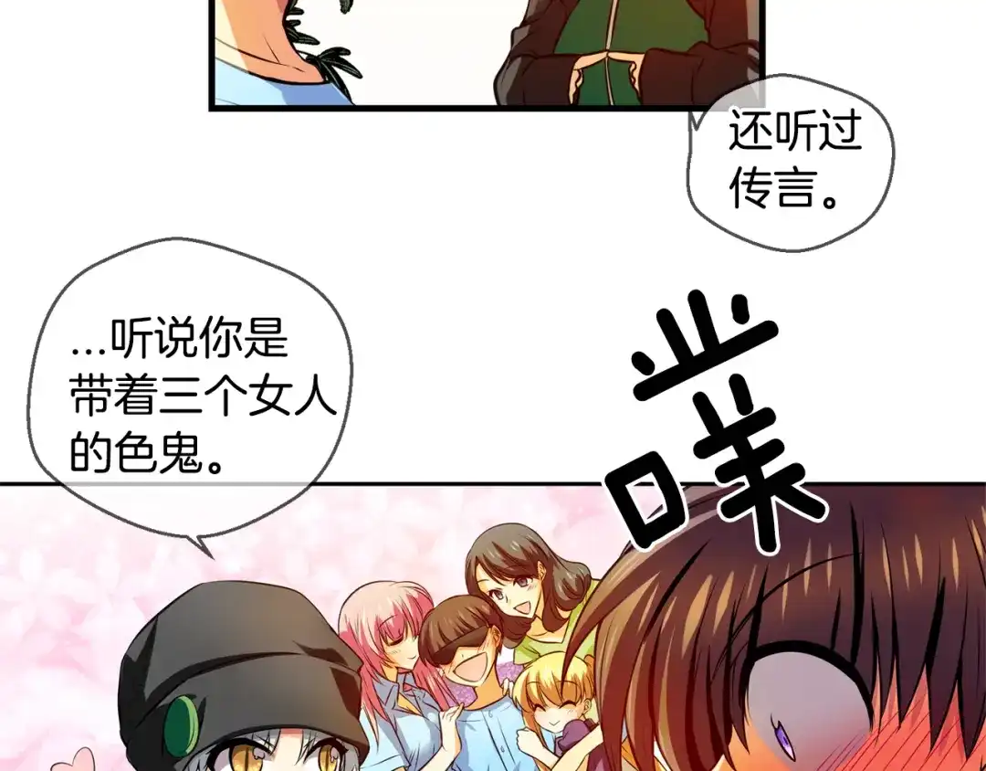 《血族的诱惑》第97话 你是谁派来的？（1） 第33页