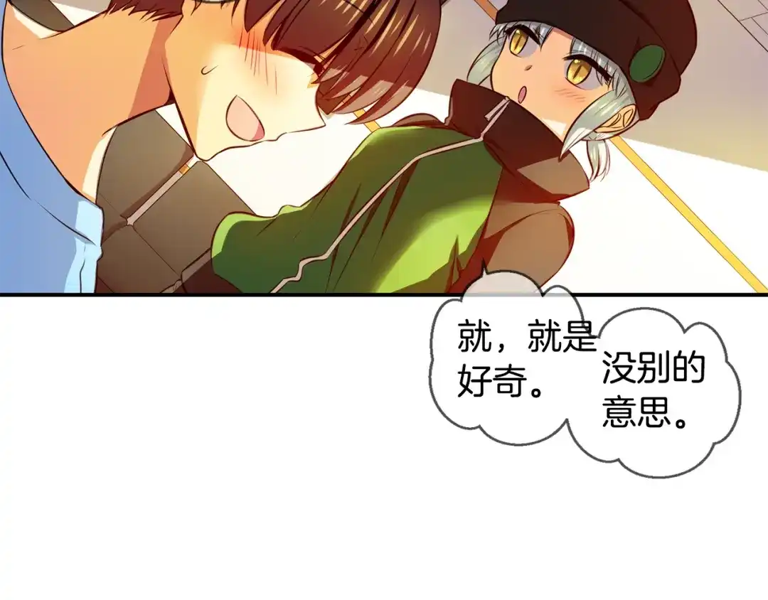 《血族的诱惑》第97话 你是谁派来的？（1） 第47页