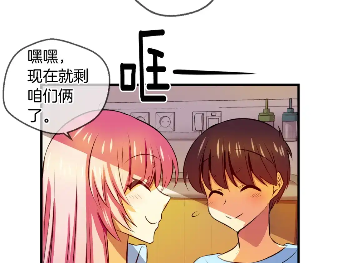《血族的诱惑》第97话 你是谁派来的？（1） 第18页