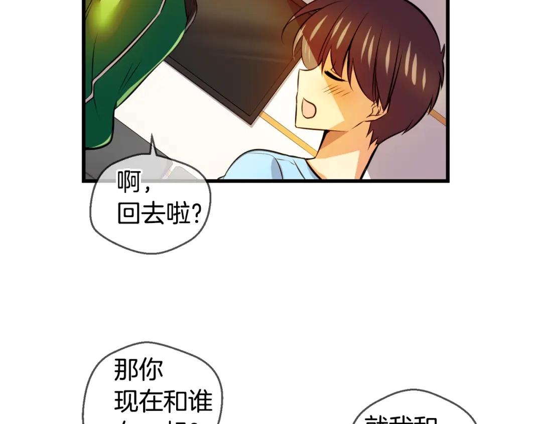 《血族的诱惑》第97话 你是谁派来的？（1） 第44页