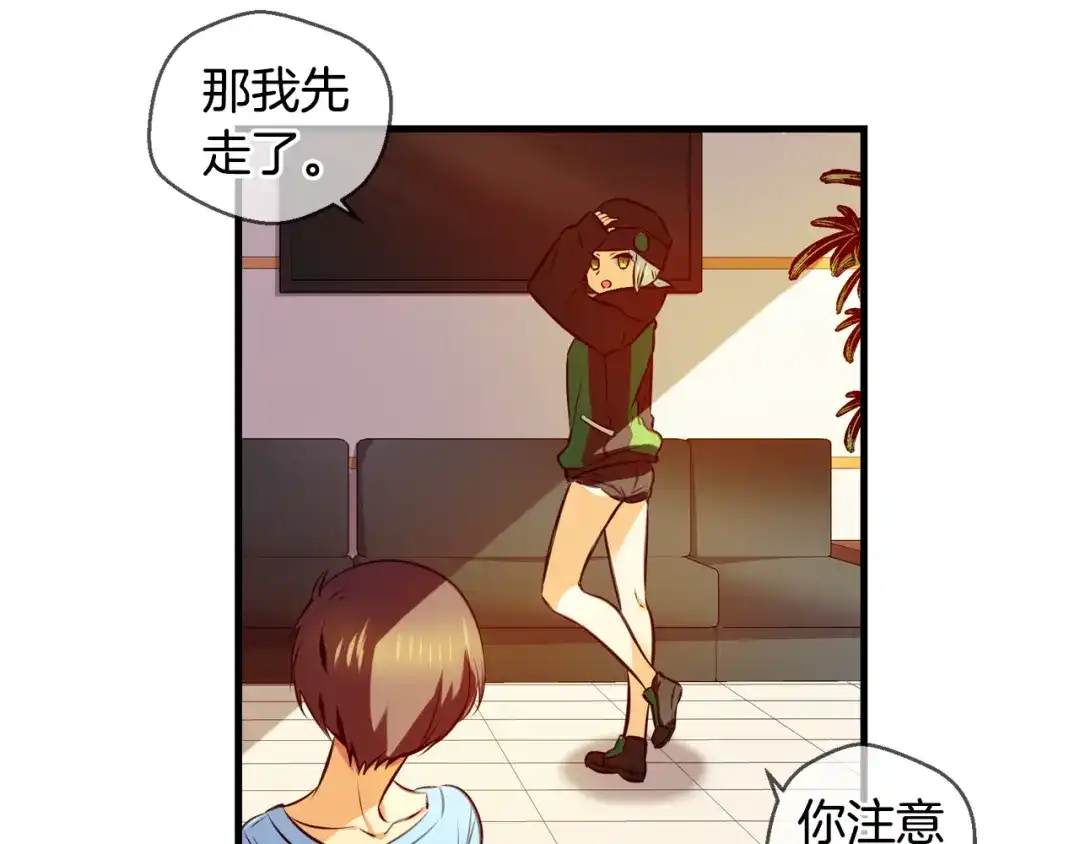 《血族的诱惑》第97话 你是谁派来的？（1） 第48页