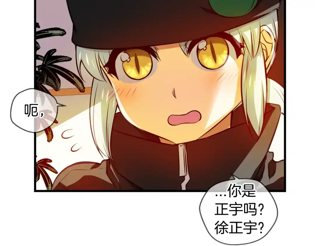 《血族的诱惑》第97话 你是谁派来的？（1） 第31页