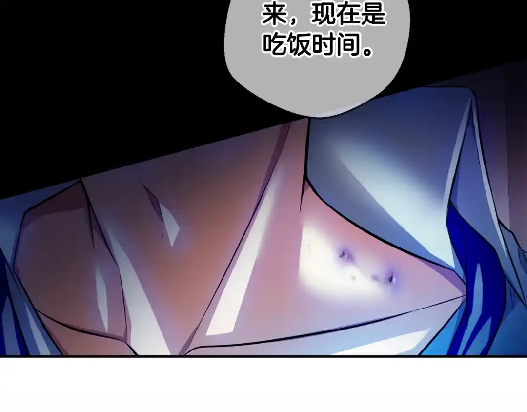 《血族的诱惑》第97话 你是谁派来的？（1） 第57页