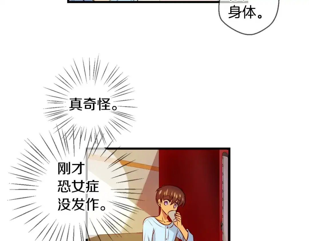 《血族的诱惑》第97话 你是谁派来的？（1） 第49页