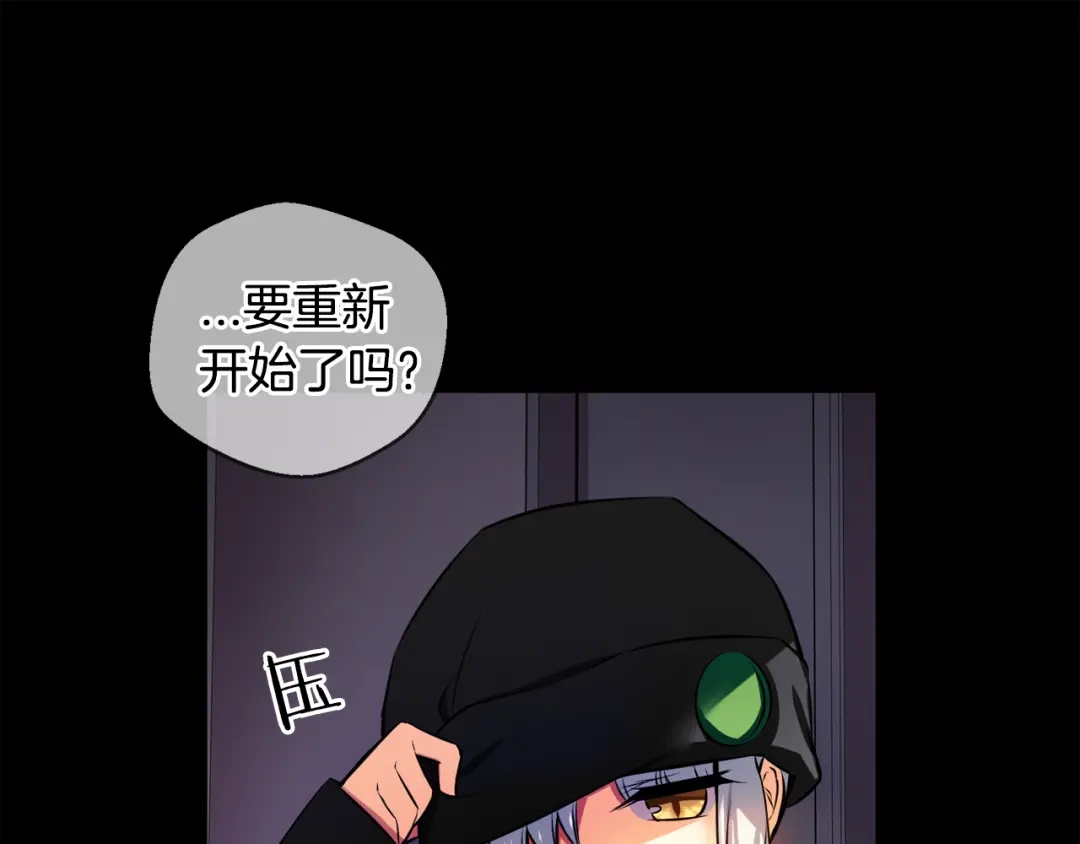 《血族的诱惑》第97话 你是谁派来的？（1） 第3页