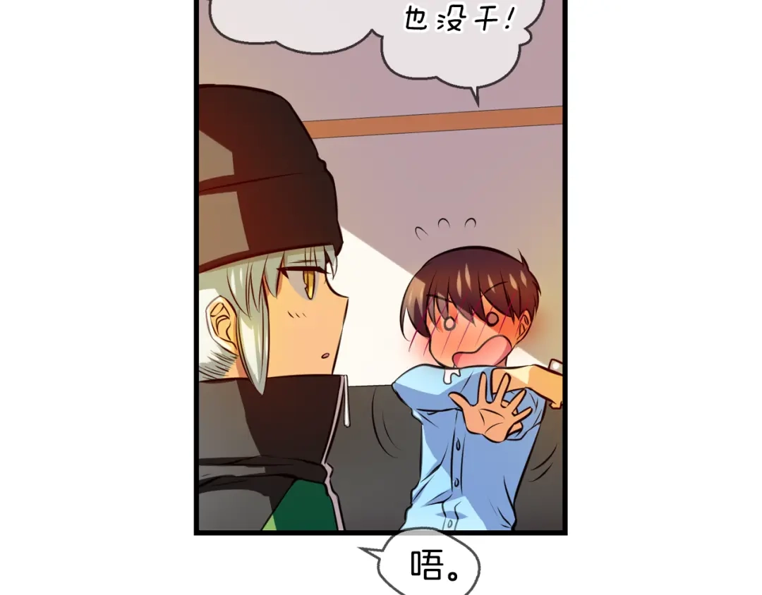 《血族的诱惑》第97话 你是谁派来的？（1） 第35页