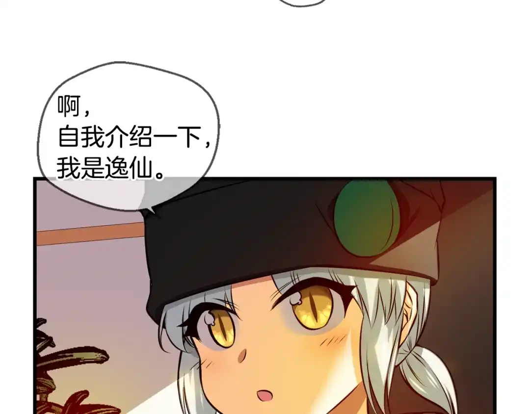 《血族的诱惑》第97话 你是谁派来的？（1） 第36页