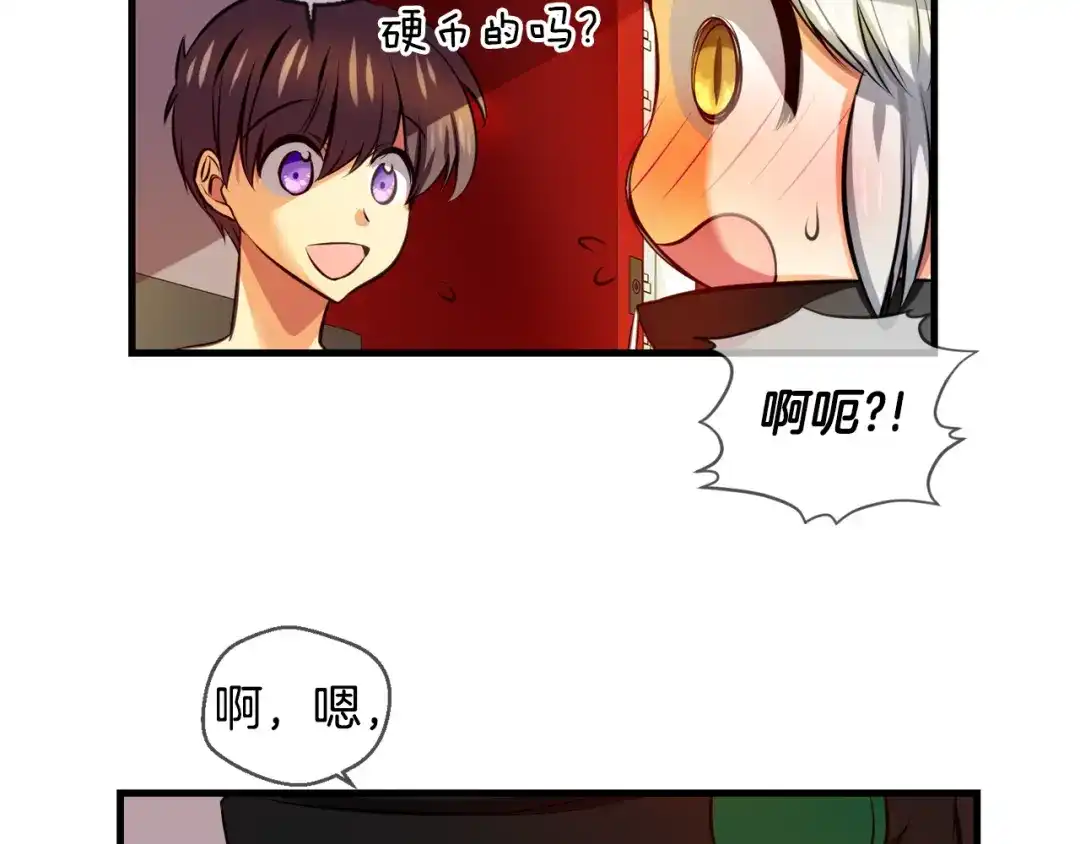 《血族的诱惑》第97话 你是谁派来的？（1） 第30页