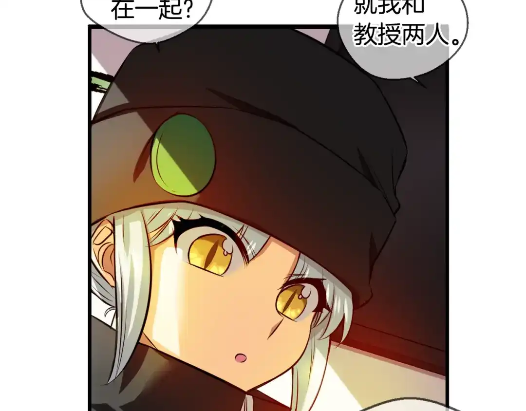 《血族的诱惑》第97话 你是谁派来的？（1） 第45页