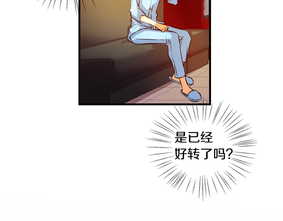 《血族的诱惑》第97话 你是谁派来的？（1） 第50页