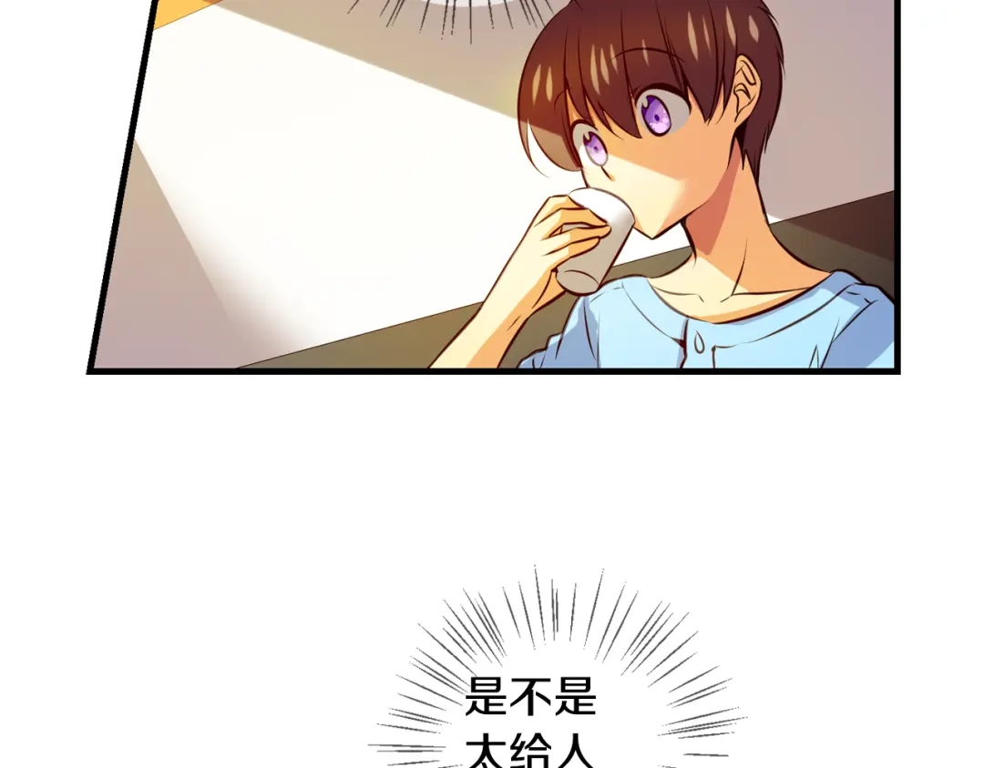 《血族的诱惑》第97话 你是谁派来的？（1） 第21页