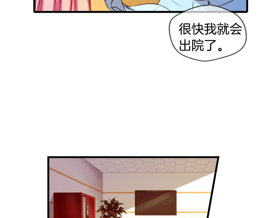 《血族的诱惑》第97话 你是谁派来的？（1） 第19页