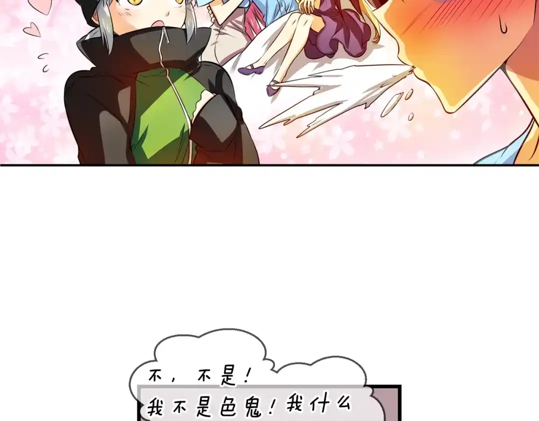 《血族的诱惑》第97话 你是谁派来的？（1） 第34页