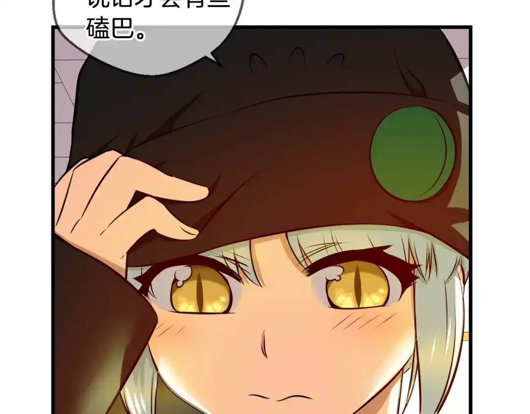 《血族的诱惑》第97话 你是谁派来的？（1） 第39页