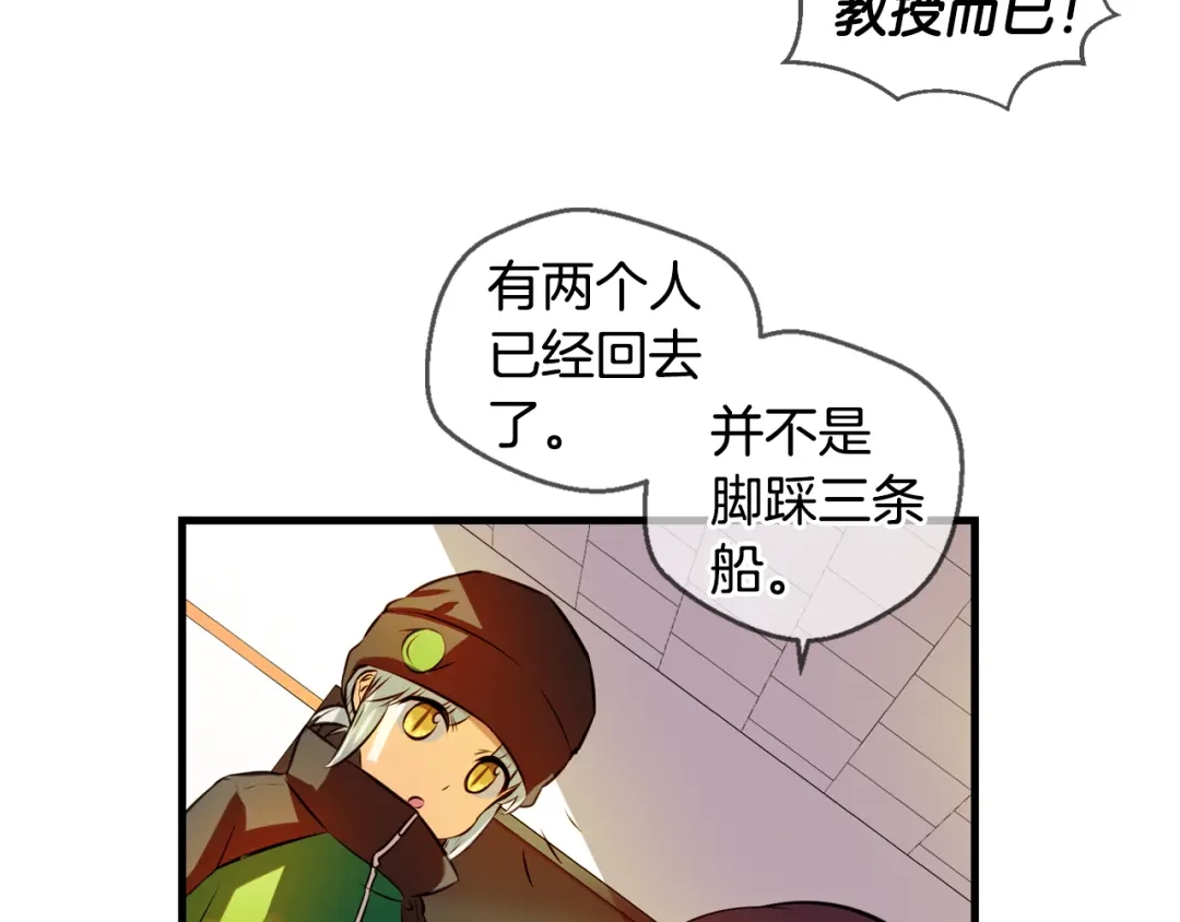 《血族的诱惑》第97话 你是谁派来的？（1） 第43页