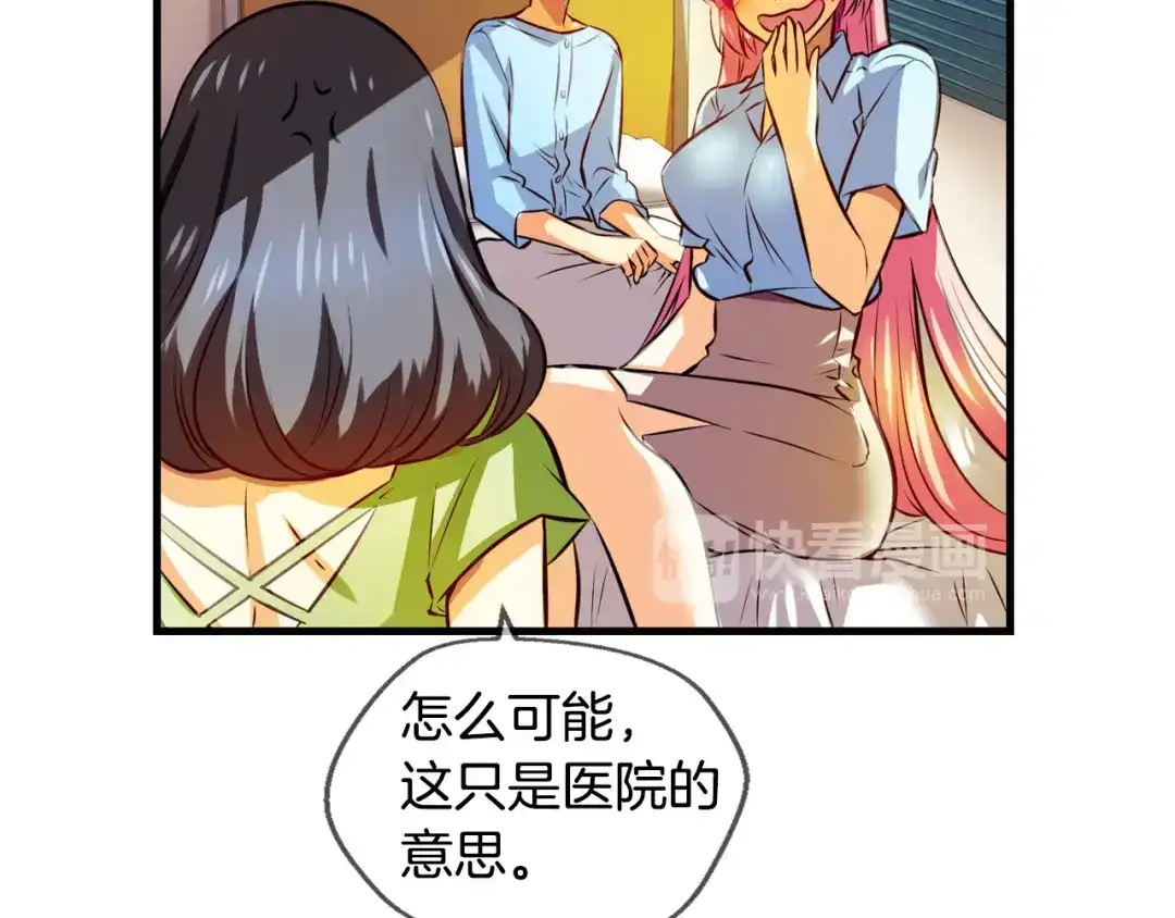《血族的诱惑》第97话 你是谁派来的？（1） 第14页
