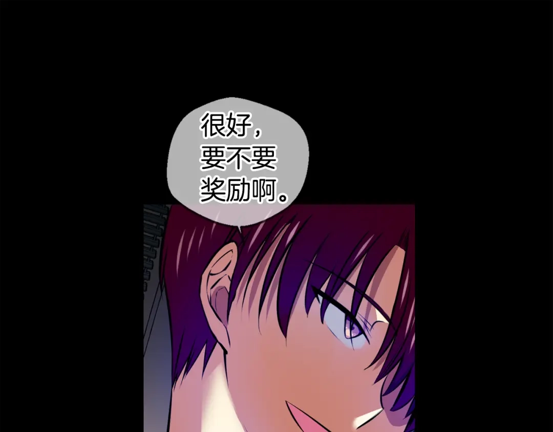 《血族的诱惑》第97话 你是谁派来的？（1） 第54页
