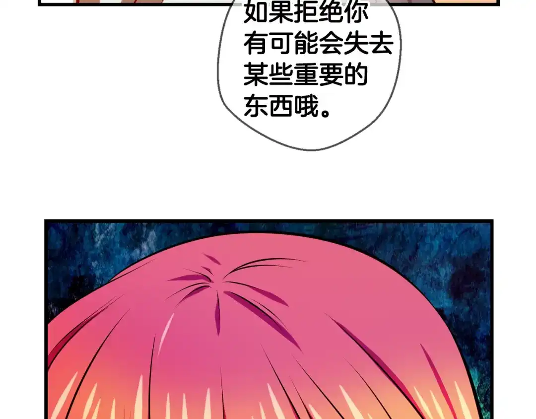 《血族的诱惑》第98话 你是谁派来的？（2） 第61页