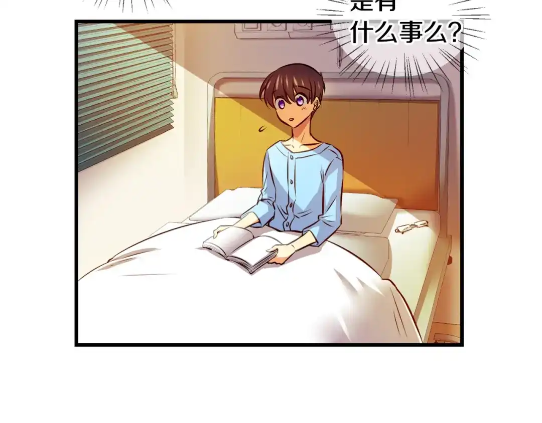《血族的诱惑》第98话 你是谁派来的？（2） 第41页