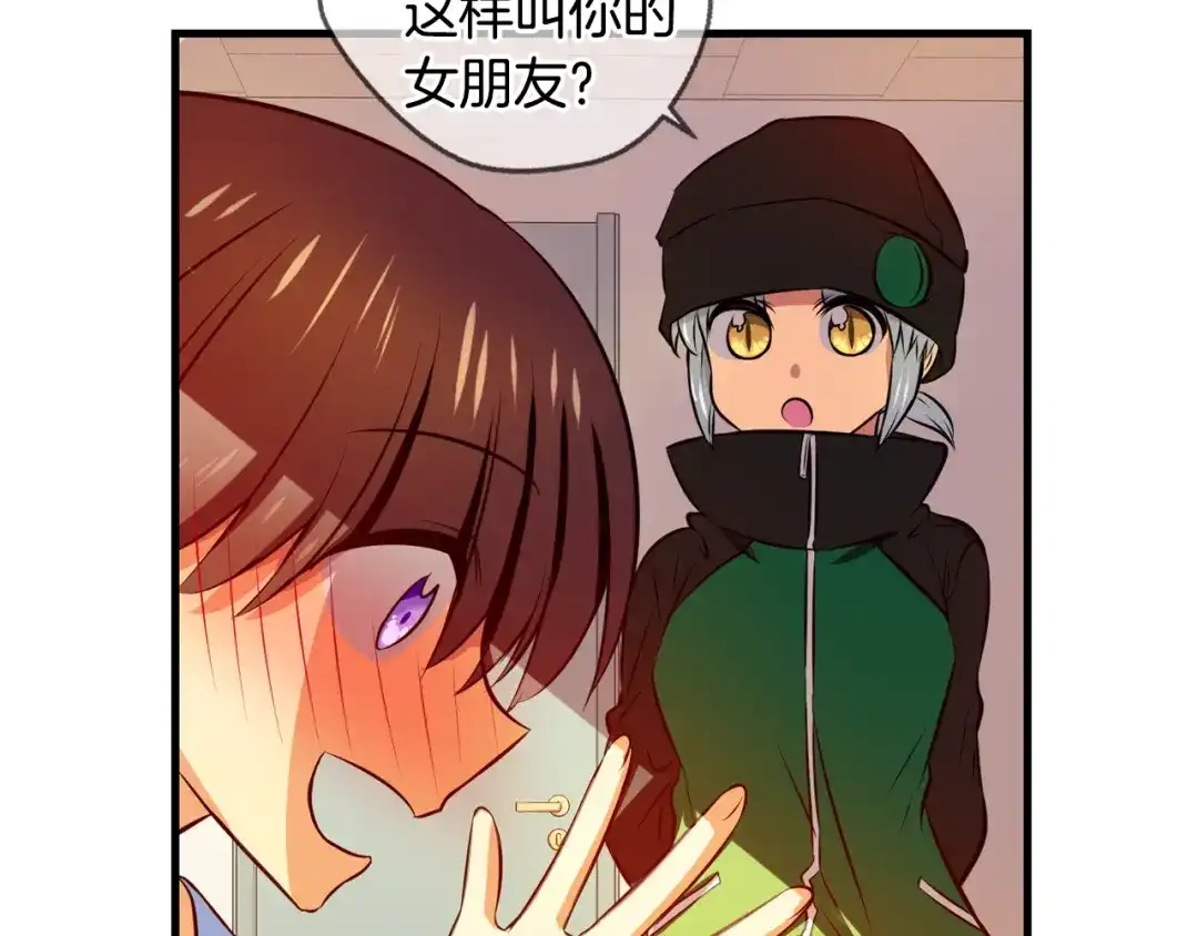 《血族的诱惑》第98话 你是谁派来的？（2） 第47页