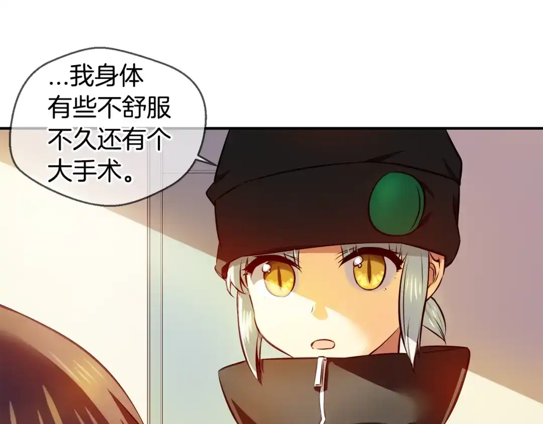 《血族的诱惑》第98话 你是谁派来的？（2） 第55页