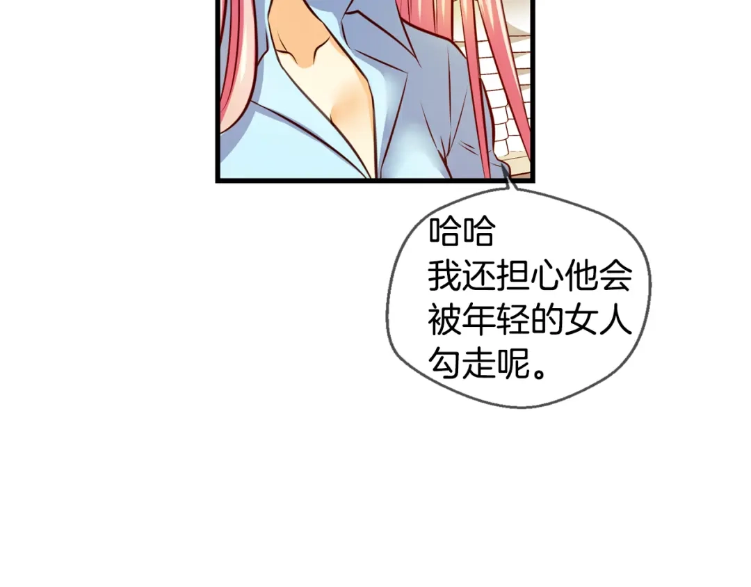 《血族的诱惑》第98话 你是谁派来的？（2） 第12页