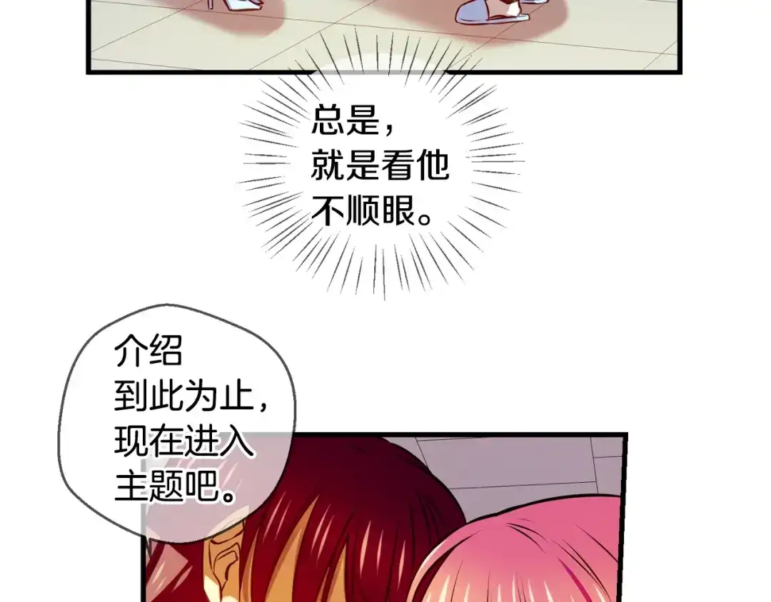 《血族的诱惑》第98话 你是谁派来的？（2） 第34页