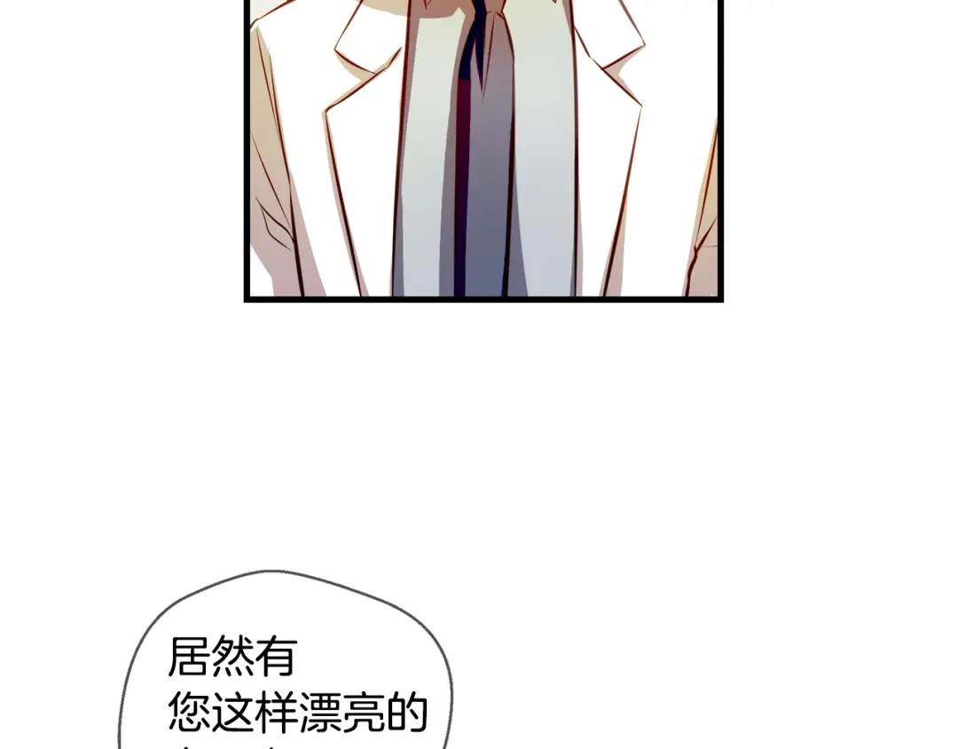 《血族的诱惑》第98话 你是谁派来的？（2） 第10页