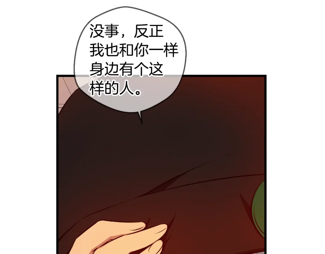《血族的诱惑》第98话 你是谁派来的？（2） 第49页