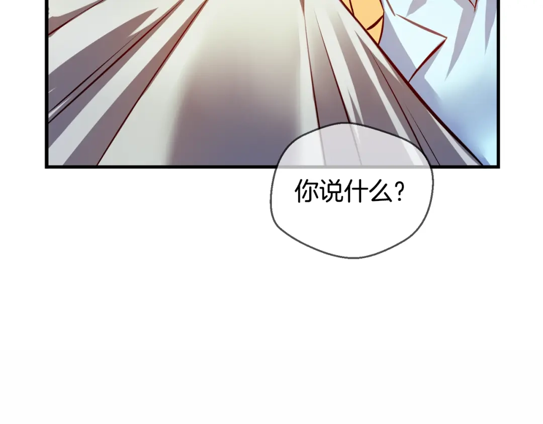 《血族的诱惑》第98话 你是谁派来的？（2） 第63页