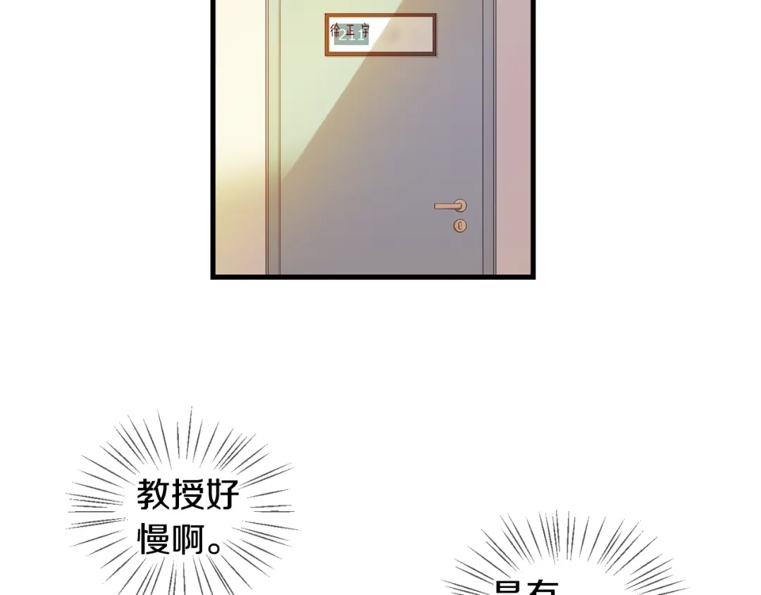 《血族的诱惑》第98话 你是谁派来的？（2） 第40页