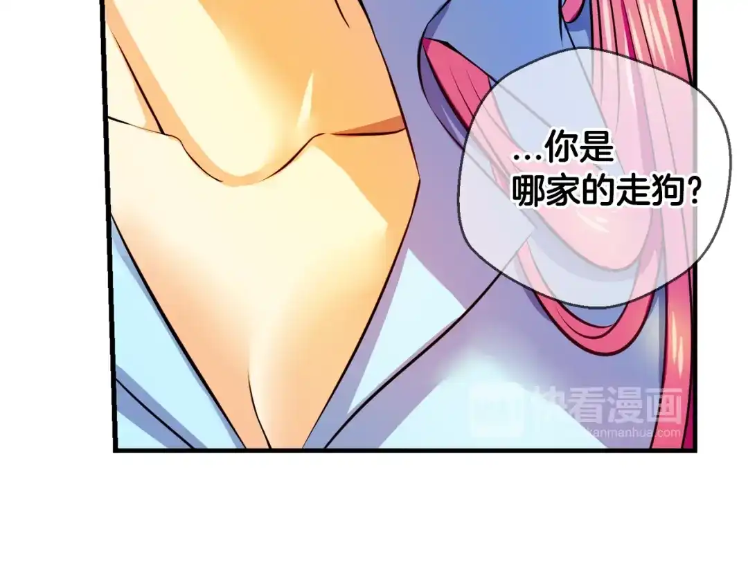 《血族的诱惑》第98话 你是谁派来的？（2） 第24页